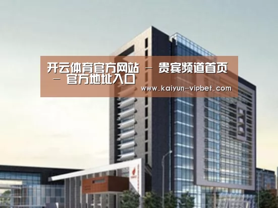 开云品牌案例展示四