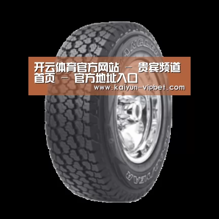 开云品牌产品名称七
