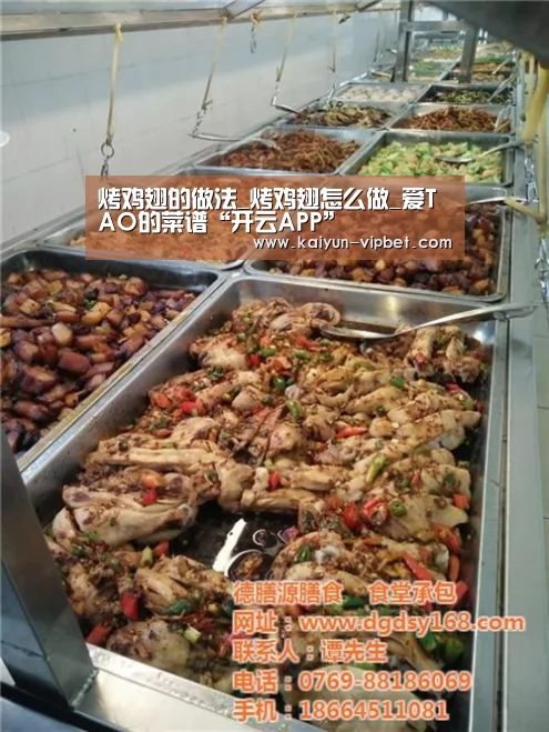 烤鸡翅的做法_烤鸡翅怎么做_爱TAO的菜谱“开云APP”(图1) 开云频道