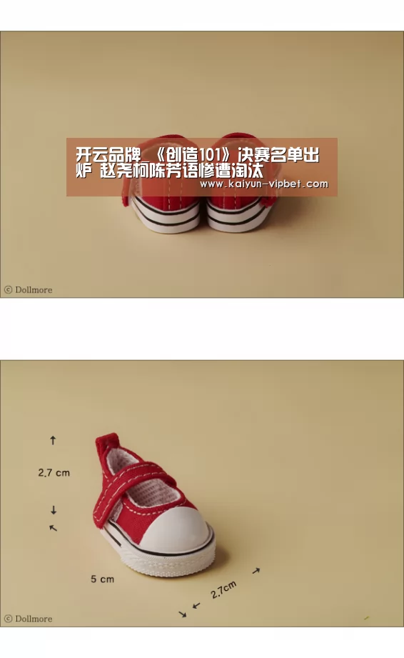 开云品牌_《创造101》决赛名单出炉 赵尧柯陈芳语惨遭淘汰(图1) 开云APP