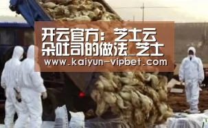 开云品牌