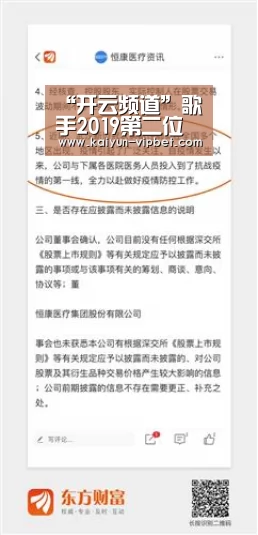 开云官方