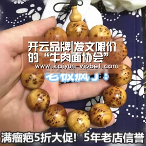 开云品牌
