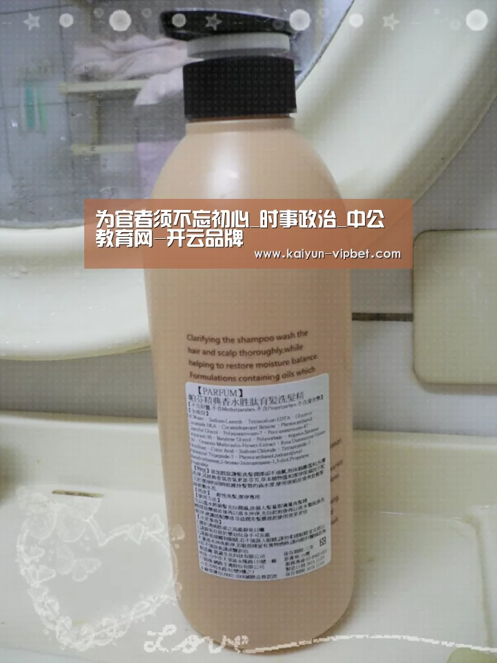 为官者须不忘初心_时事政治_中公教育网-开云品牌(图2) 开云频道