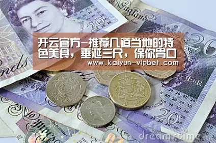 开云官方
