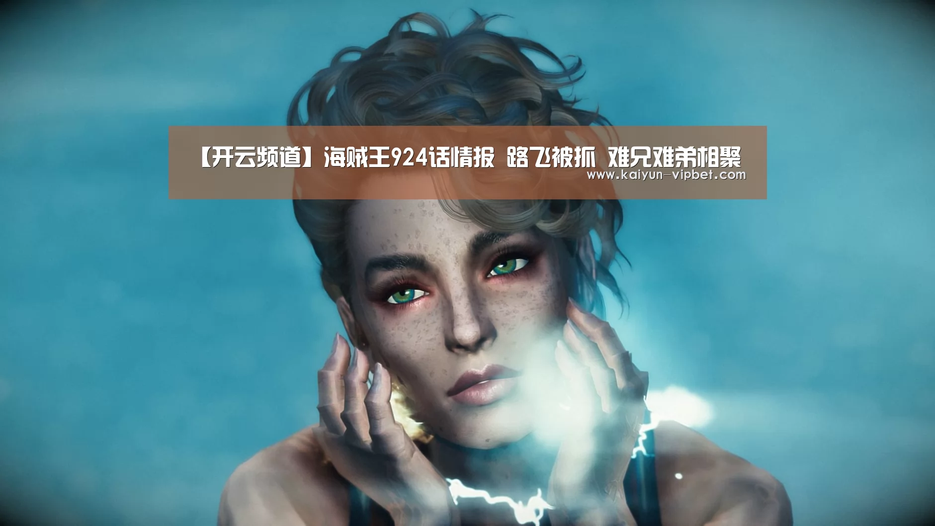 开云品牌
