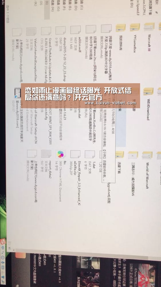 恋如雨止漫画最终话曝光 开放式结局你还满意吗?|开云官方(图1) 开云APP
