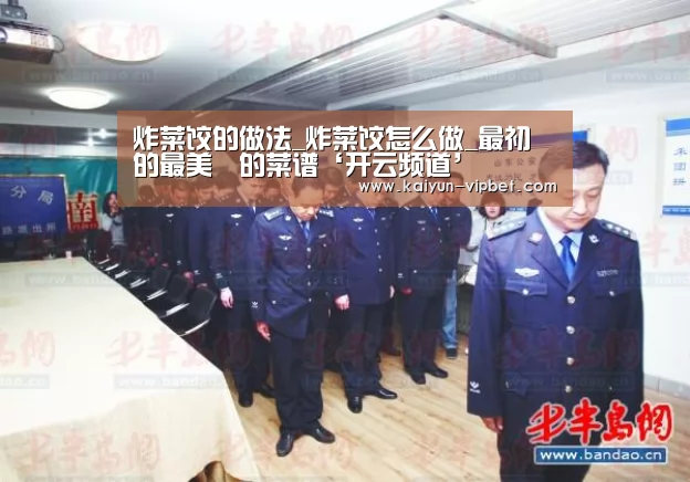 开云官方