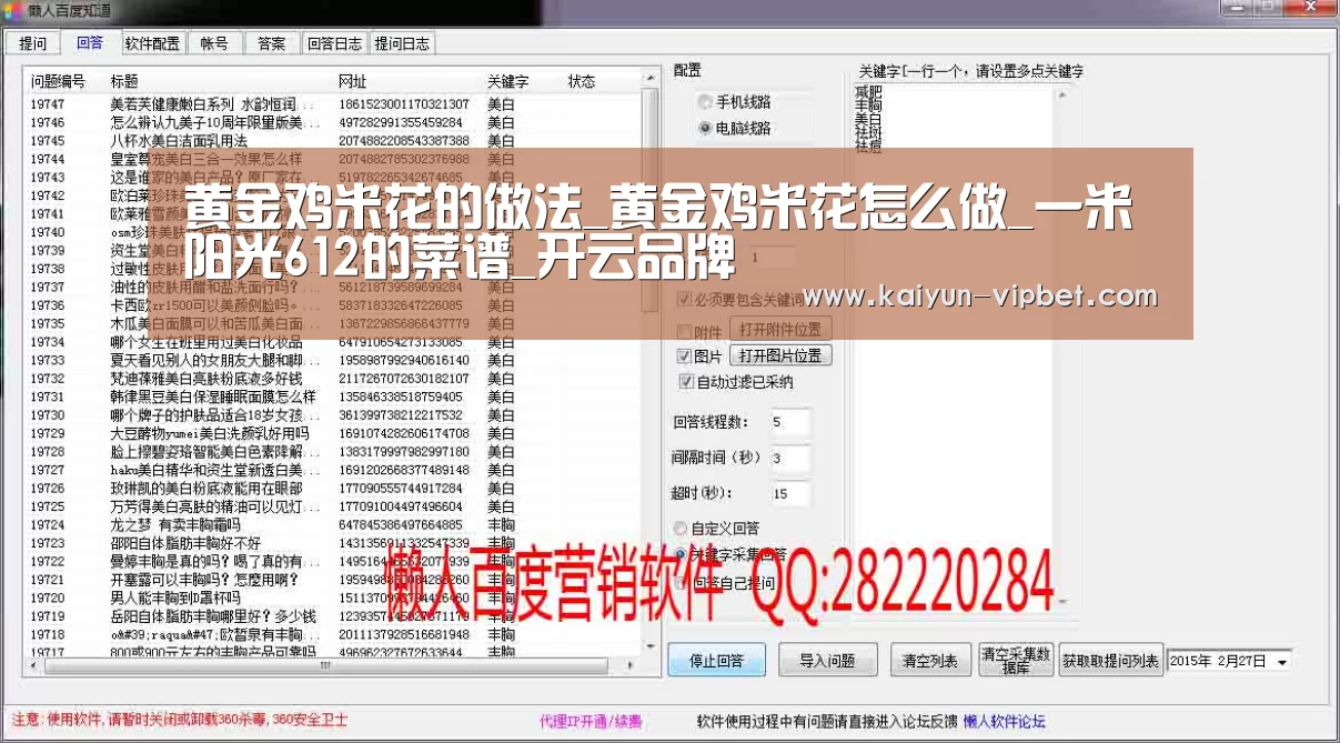 开云官方