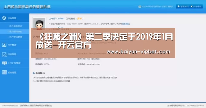 《狂赌之渊》第二季决定于2019年1月放送-开云官方(图2) 开云品牌