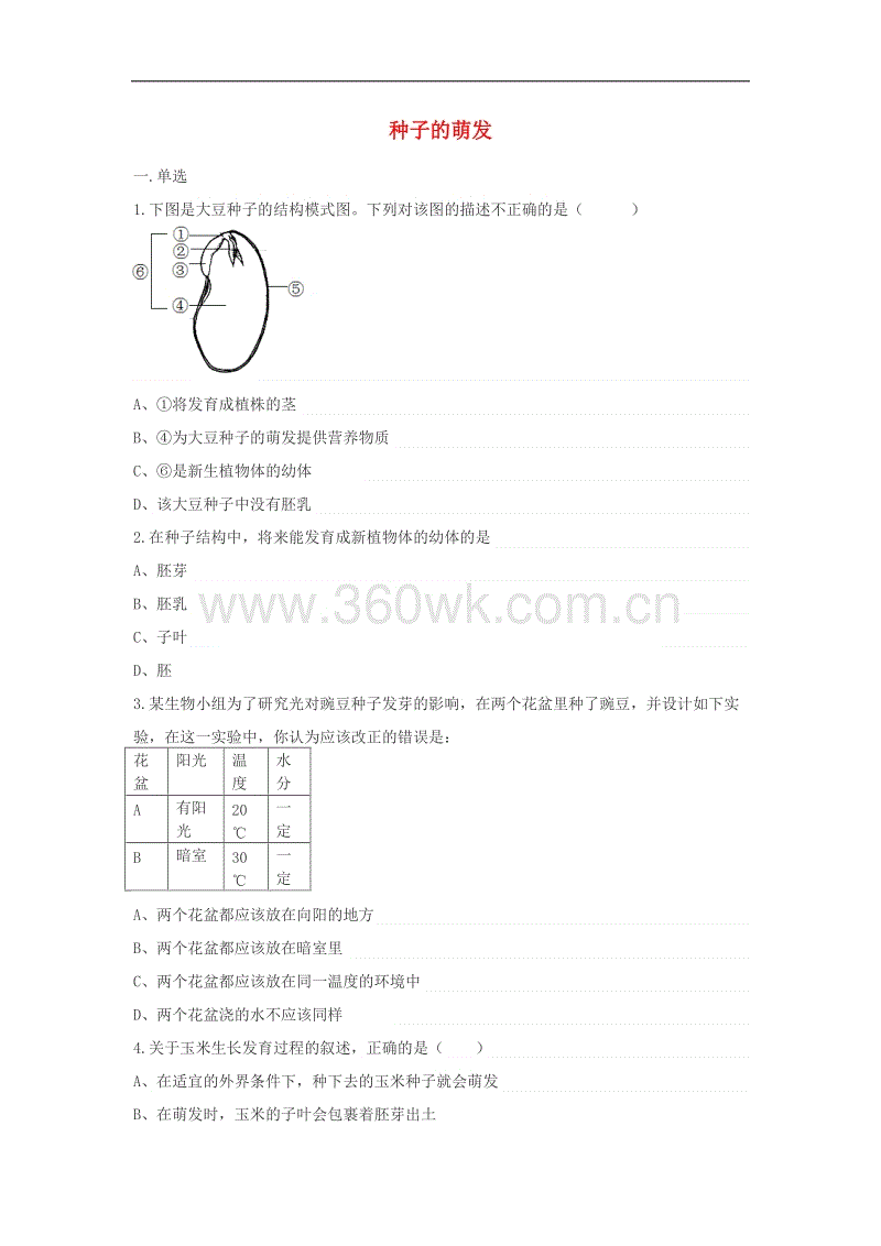 开云品牌-美食三餐:咖喱拌三样、柠汁茶香排骨、醋溜南瓜片、酱虾米茄条的做法(图2) 开云品牌