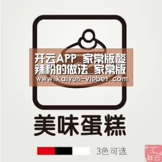 开云APP_家常版酸辣粉的做法_家常版酸辣粉怎么做_家常味觉的菜谱(图3) 开云官方