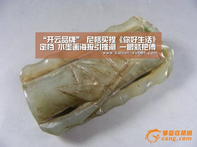 “开云品牌”
尼格买提《你好生活》定档 水墨画海报引推测 一眼就把傅菁认出(图3) 开云APP