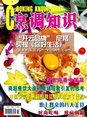 “开云品牌”
尼格买提《你好生活》定档 水墨画海报引推测 一眼就把傅菁认出(图4) 开云频道