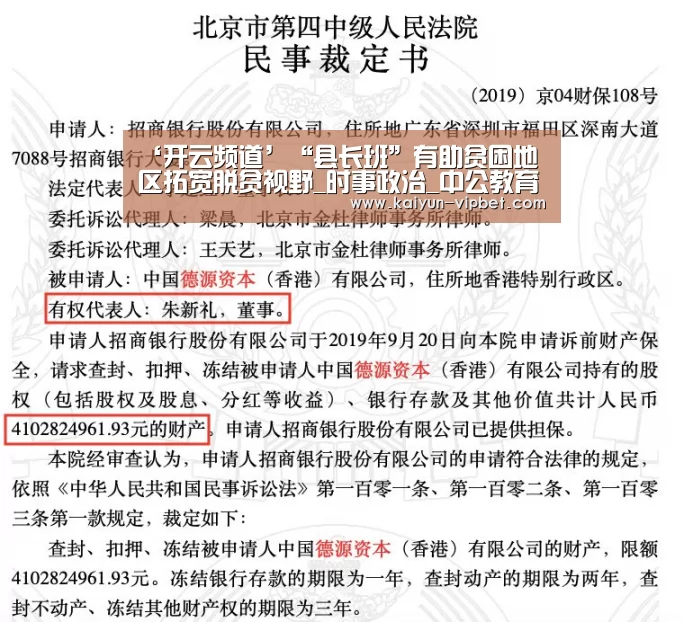 ‘开云频道’“县长班”有助贫困地区拓宽脱贫视野_时事政治_中公教育网(图2) 开云频道